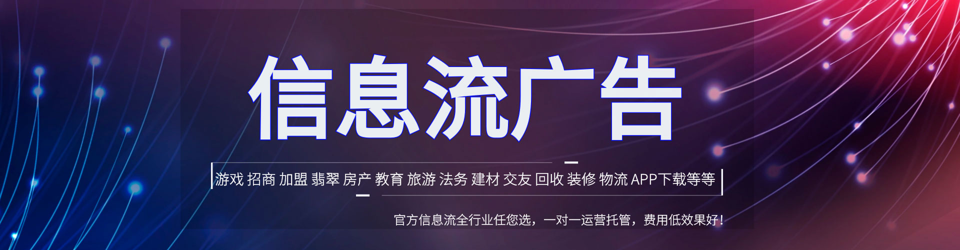 东明信息流优化师